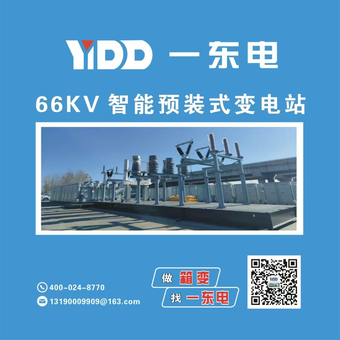 66KV智能变电站租赁